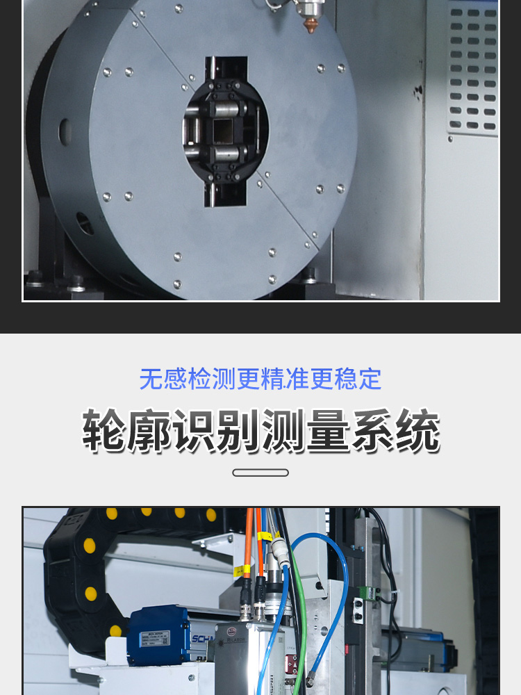 光纤激光管材切割机详情_06