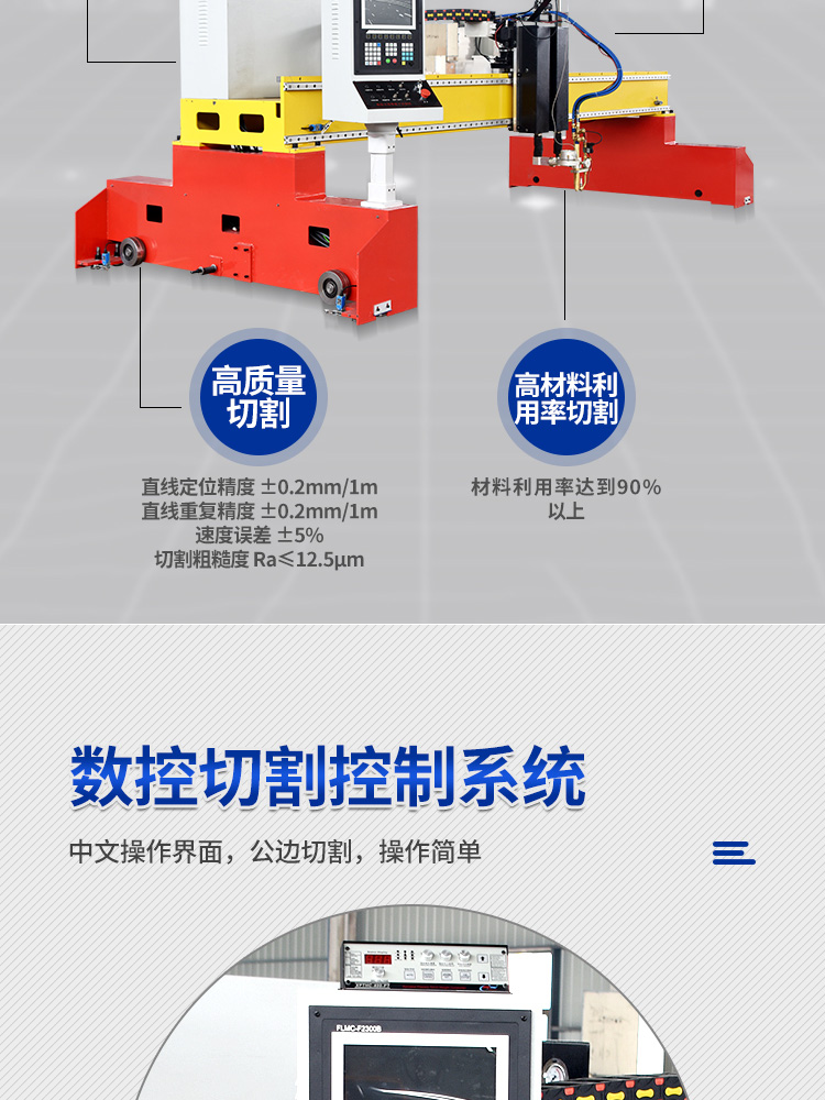 重型龙门数控切割机_09