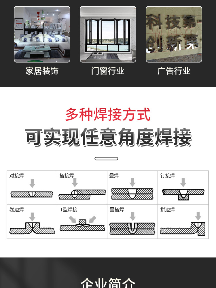 激光焊详情_14